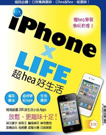 iPhone x Life 超 hea 好生活